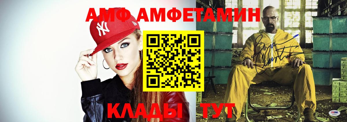 АМФЕТАМИН Розовый Вичуга