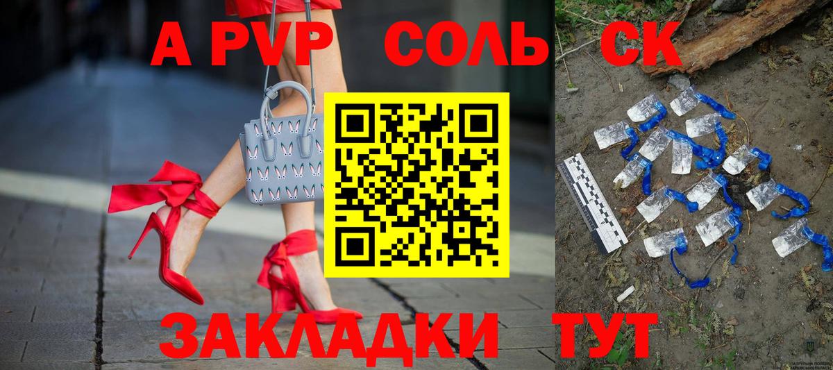 A PVP крисы CK Вичуга