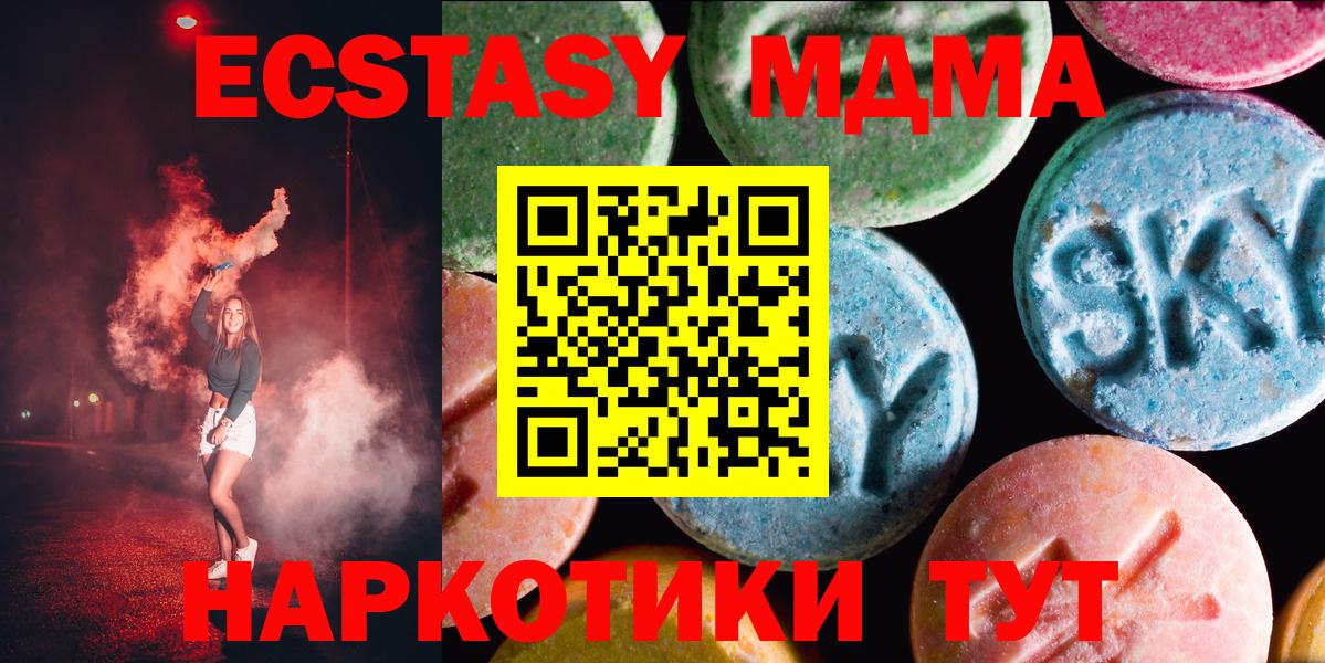 Ecstasy  Вход с VPN  Ecstasy круглые  Вичуга  ЭКСТАЗИ 280мг 