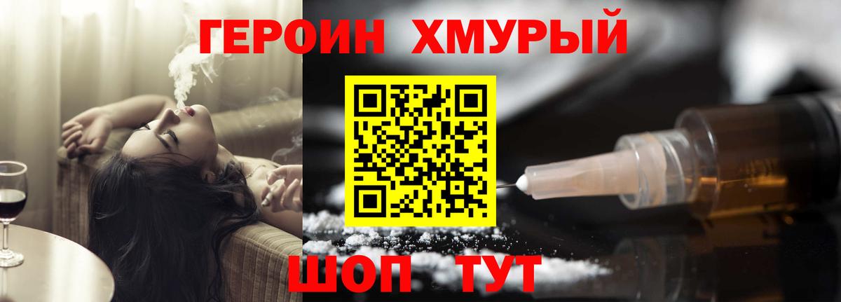 Вичуга  ГЕРОИН VHQ  Вход с VPN 