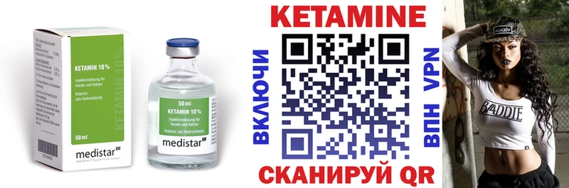 Кетамин VHQ  MEGA зеркало  Вичуга 