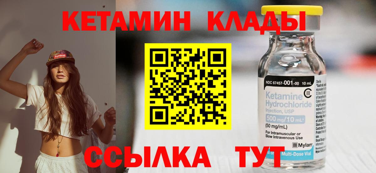КЕТАМИН ketamine Вичуга