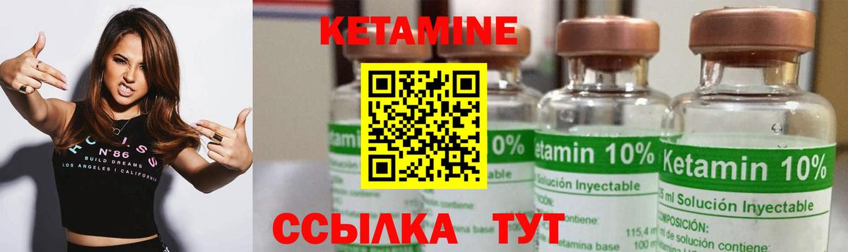 Вичуга  КЕТАМИН VHQ  Вход с VPN  Кетамин VHQ 