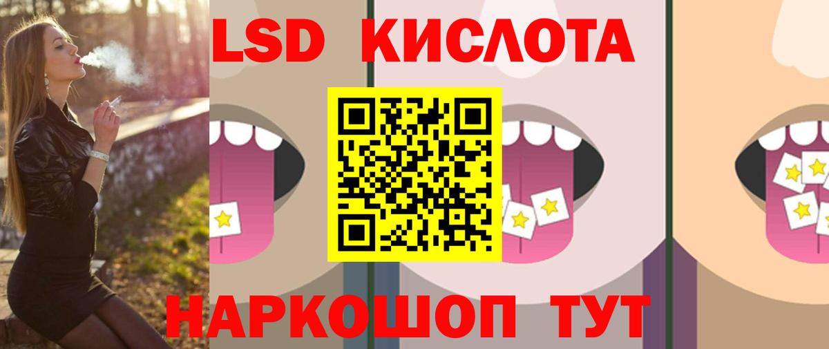 ЛСД экстази кислота Вичуга