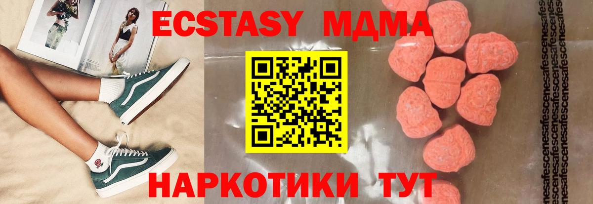 МДМА VHQ  Вход с VPN  Вичуга  MDMA кристаллы 