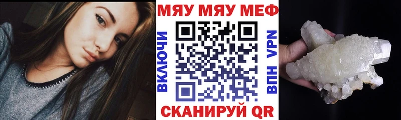 МЯУ-МЯУ mephedrone  кракен зеркало  Вичуга 