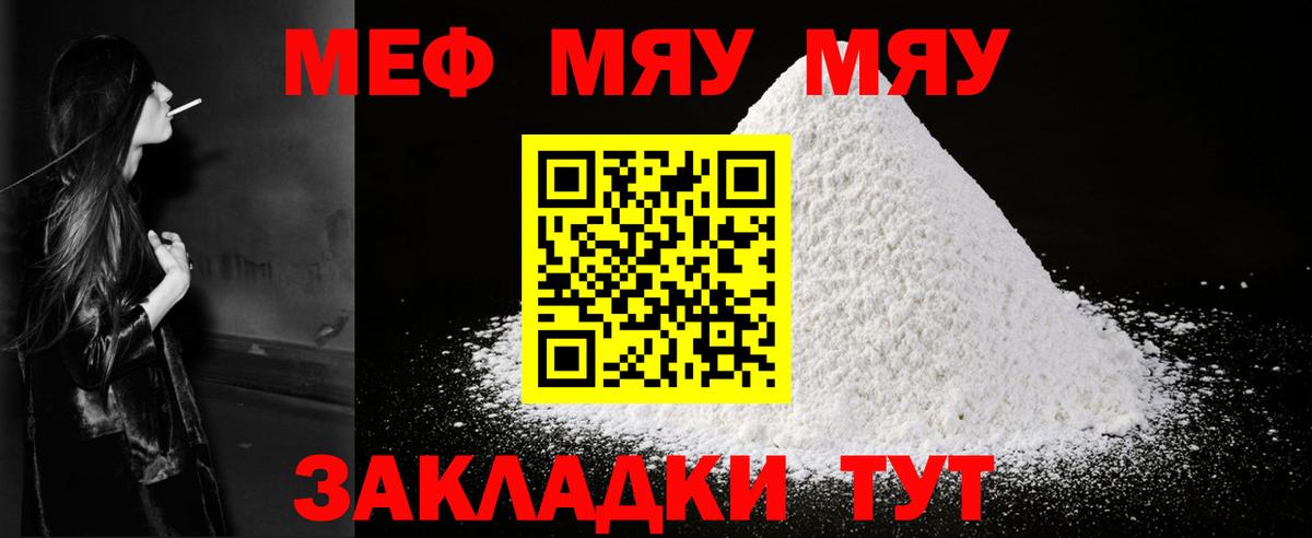 Мефедрон  Вичуга