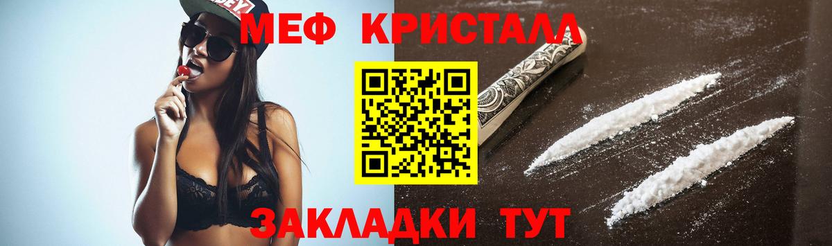 МЯУ-МЯУ VHQ  МЯУ-МЯУ  МЕФ кристаллы  Меф  Вход с VPN  купить   Вичуга 