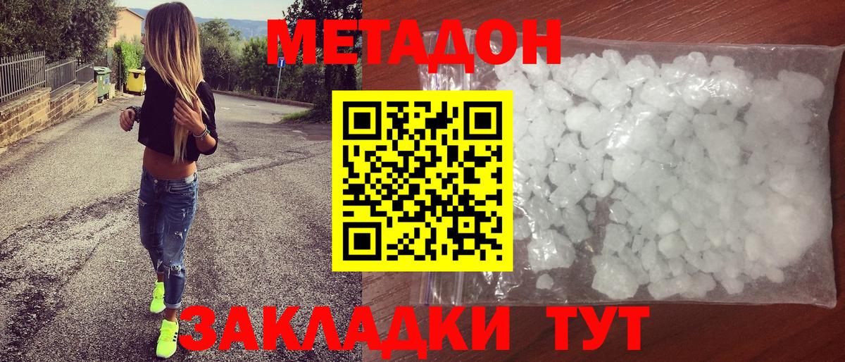 Вичуга  Метадон мёд  Вход с VPN  МЕТАДОН methadone 