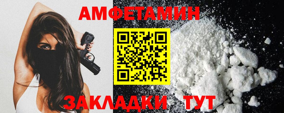 Метамфетамин пудра Вичуга