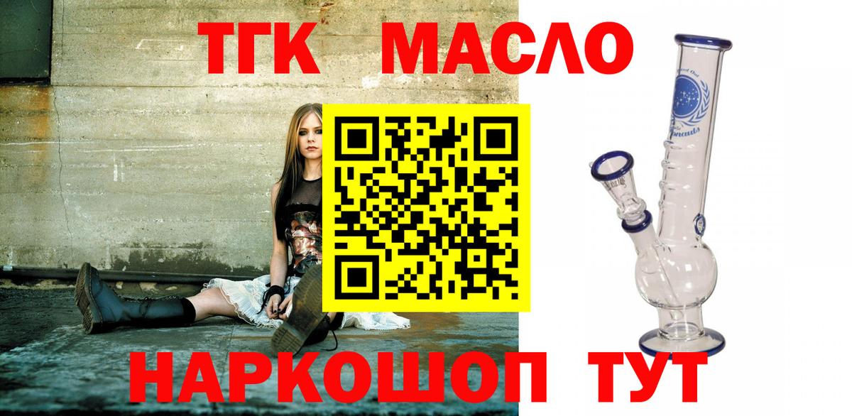 ТГК жижа Вичуга