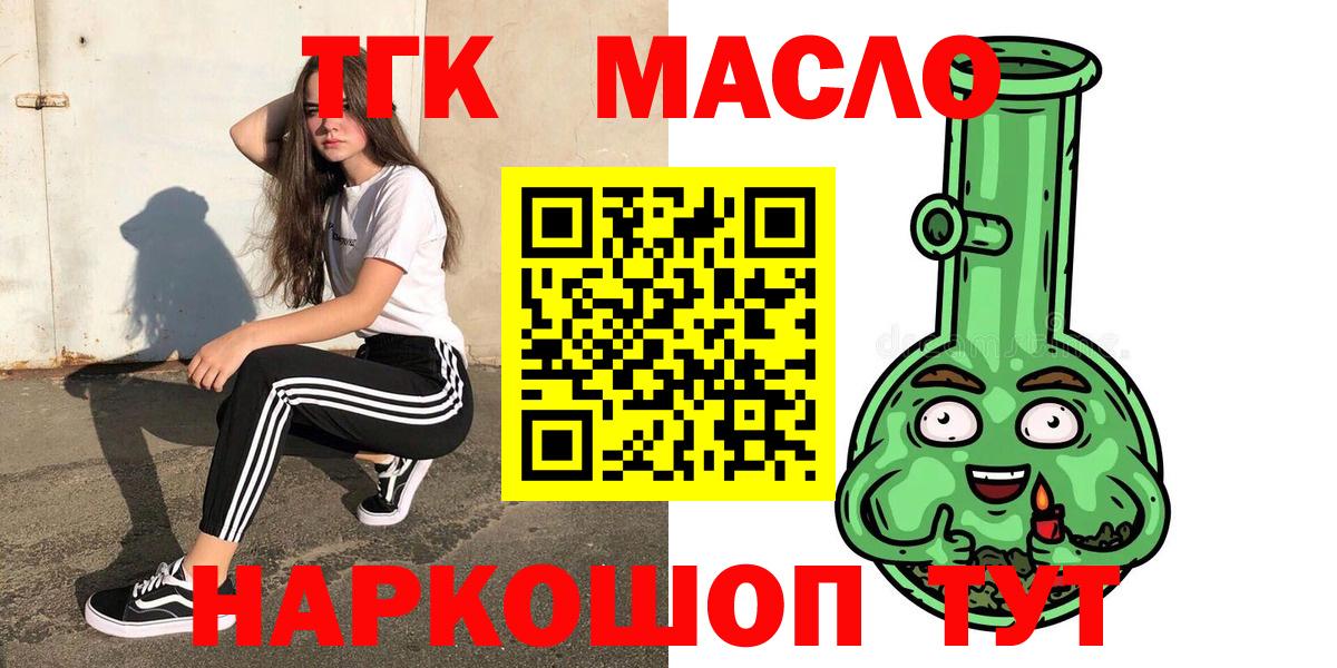 Дистиллят ТГК Wax  цены   Вичуга  Вход с VPN 
